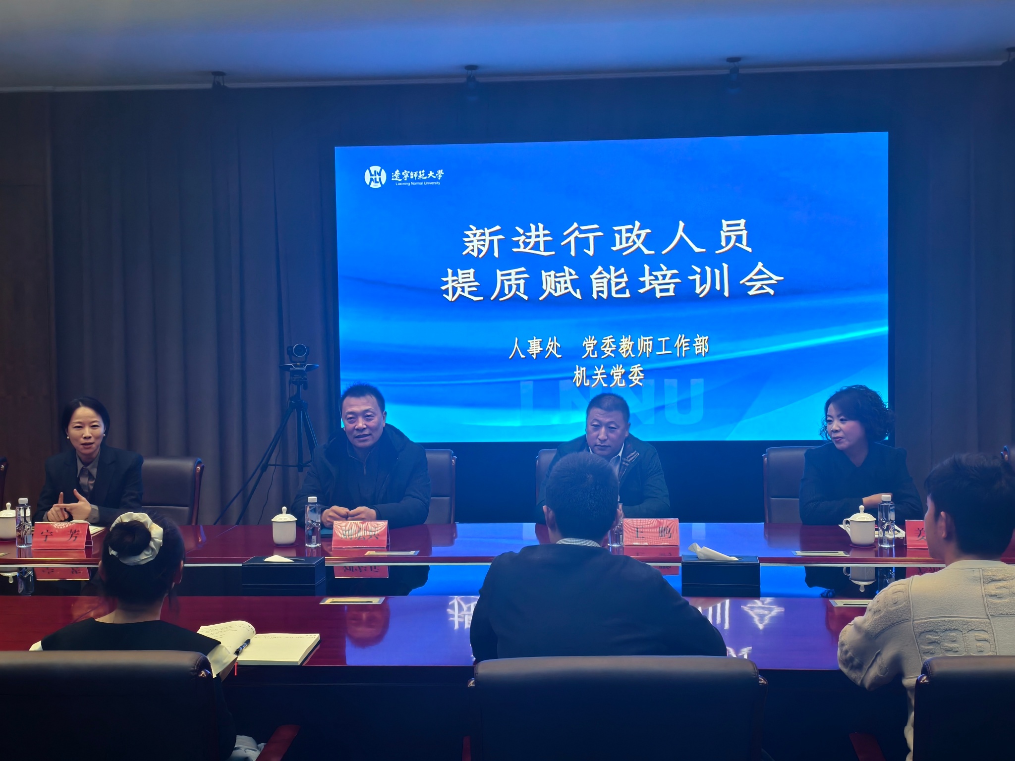 我校举行新入职行政人员提质赋能培训会