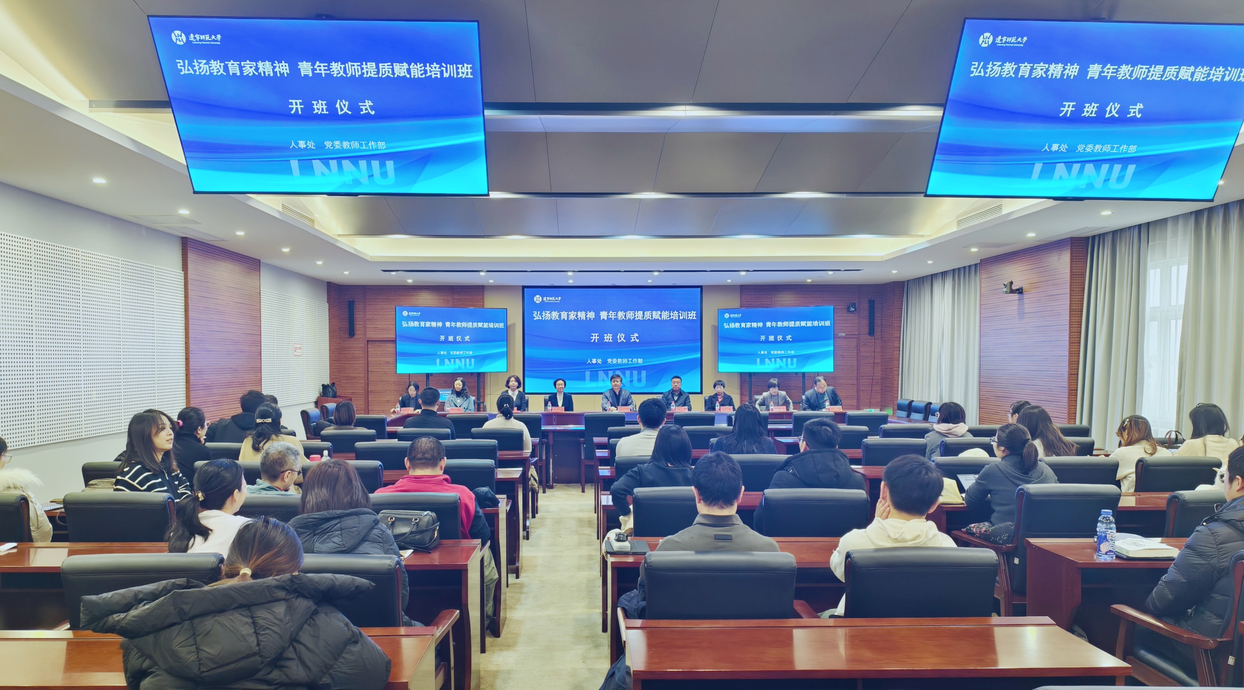 我校举行弘扬教育家精神 青年教师提质赋能培训班开班仪式